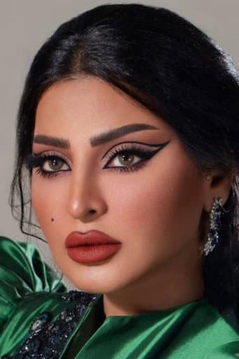 ريم عبدالله fotoğrafı