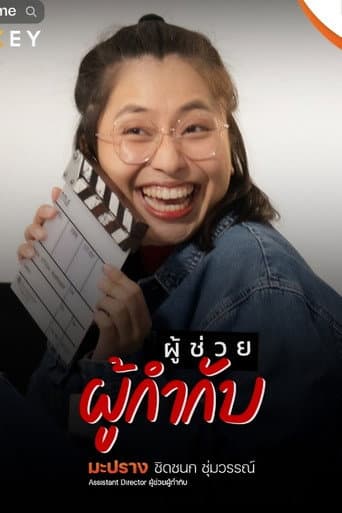 Chidchanok Chumwan fotoğrafı
