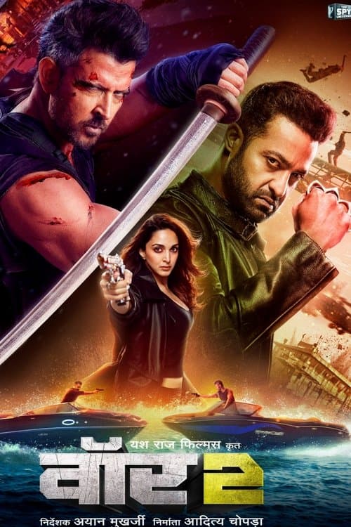 वॉर 2 posteri