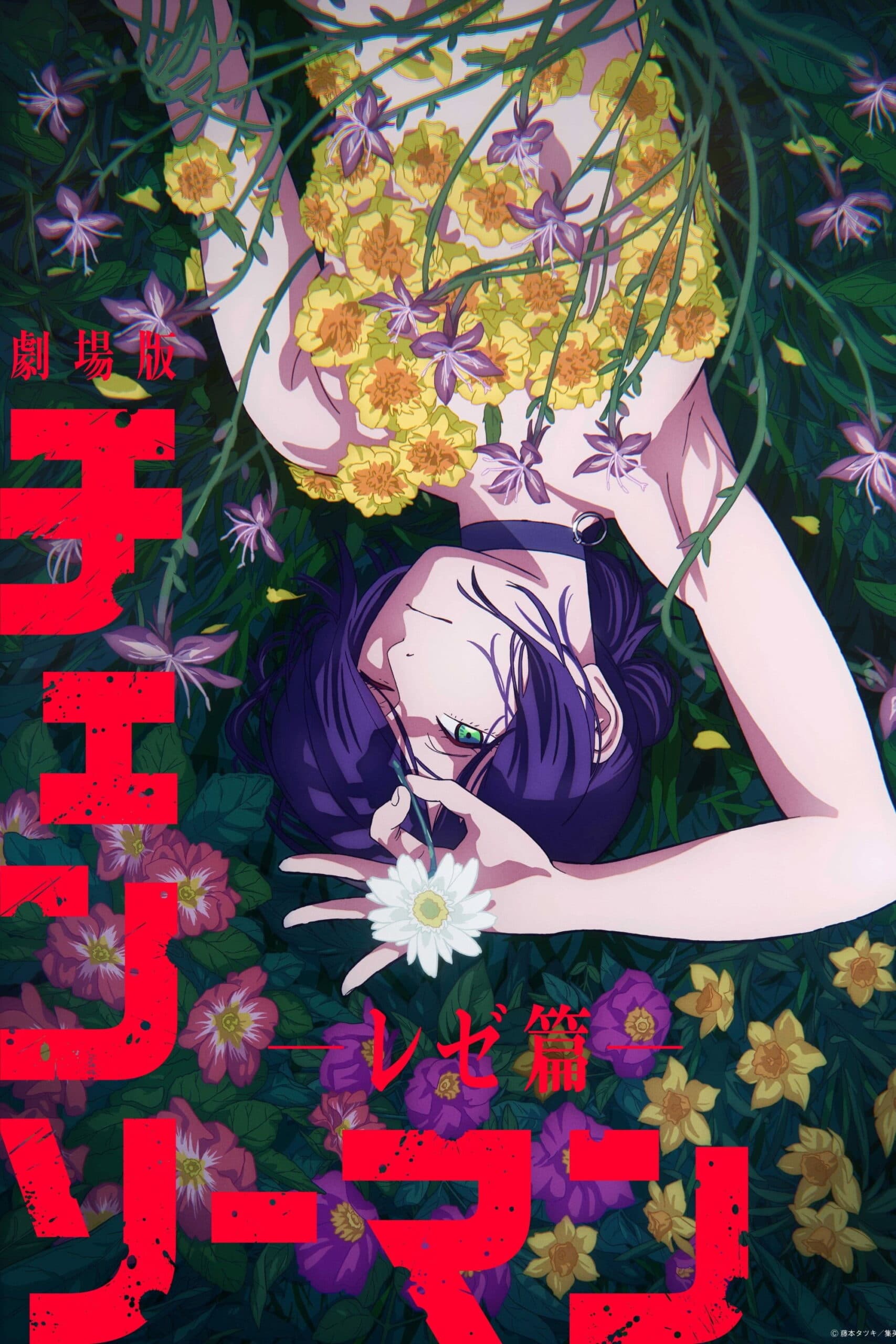 Chainsaw Man - The Movie: Reze Arc posteri