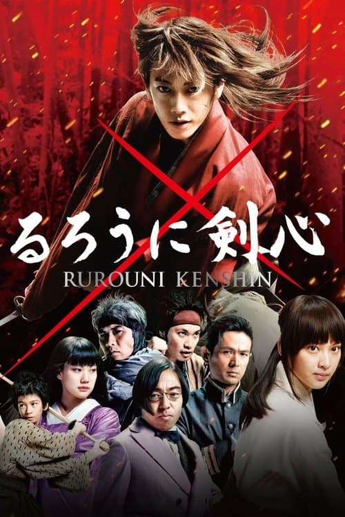 Rurouni Kenshin: Kökenler posteri