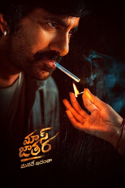 మాస్ జాతర posteri
