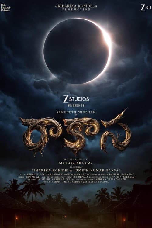 రాకాస posteri
