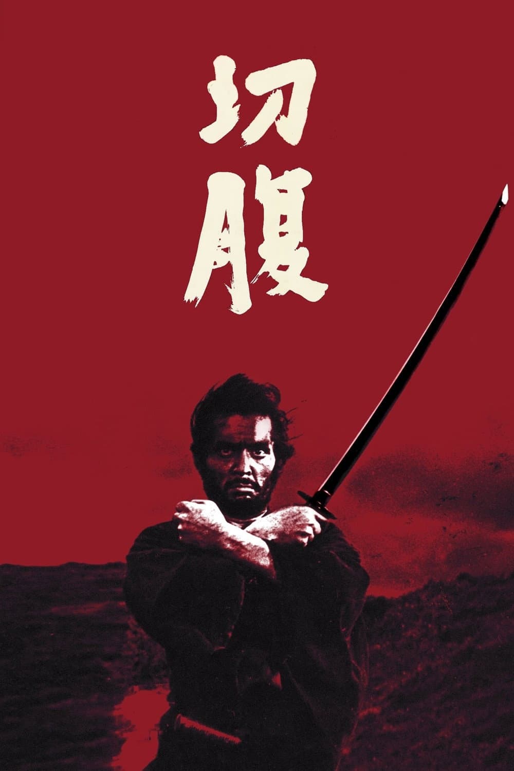 Harakiri posteri