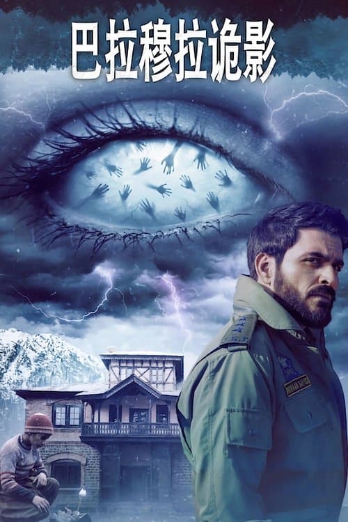 Baramulla posteri