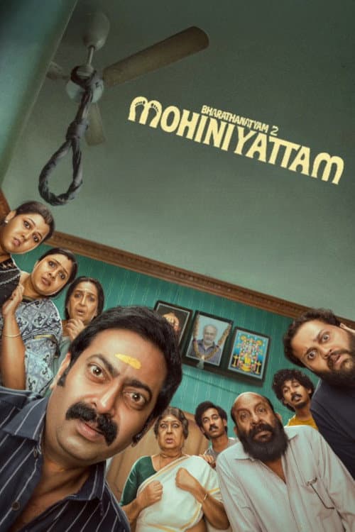 ഭരതനാട്യം 2 മോഹിനിയാട്ടം posteri