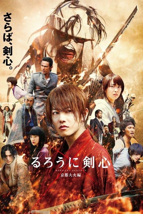 Rurouni Kenshin: Kyoto Cehennemi posteri