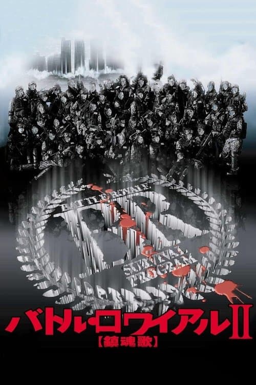 Ölüm Oyunu 2: İntikam posteri