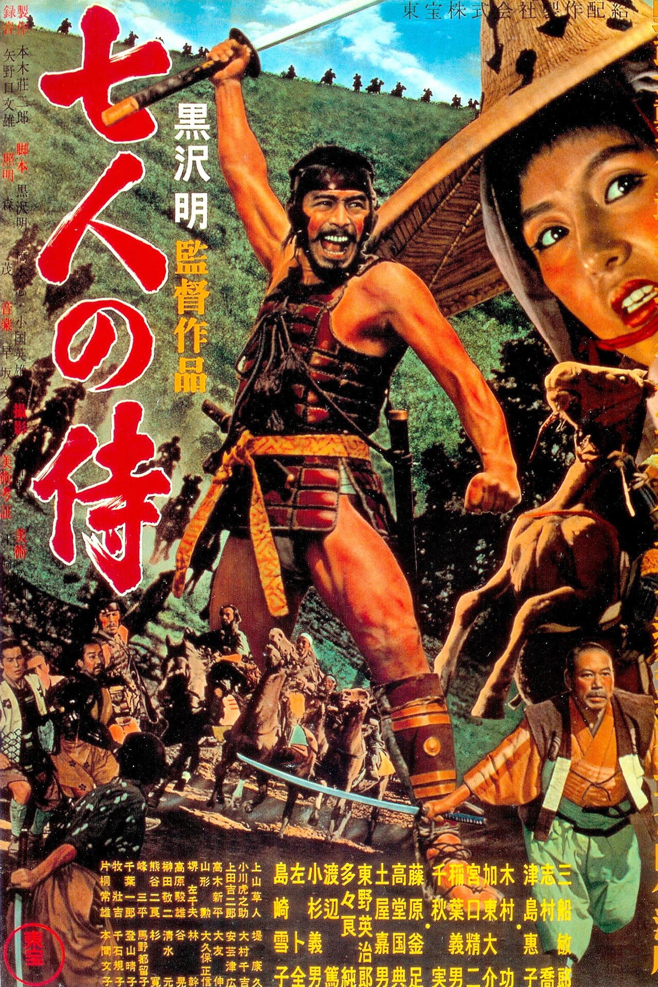Yedi Samuray posteri