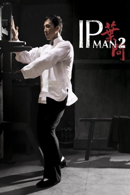 Ip Man 2 posteri
