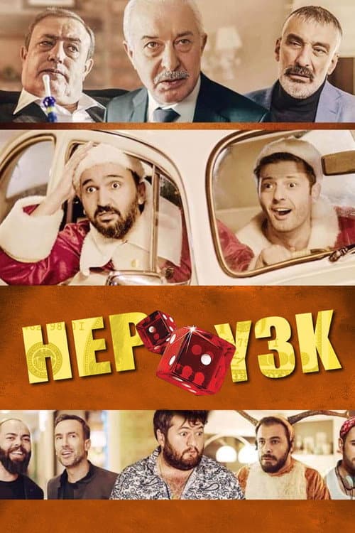 Hep Yek 3: Titrettin Beni… posteri