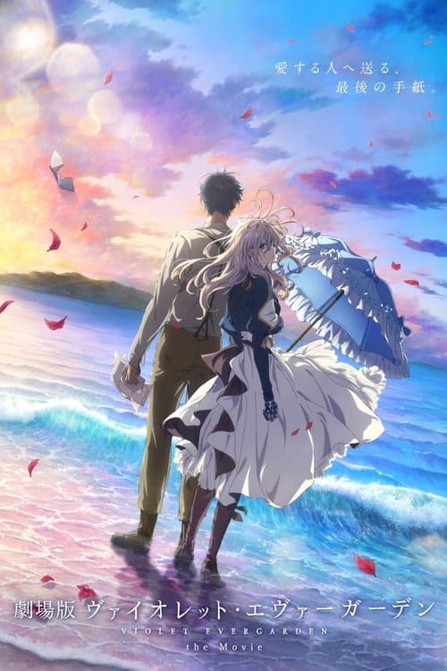Violet Evergarden: Film posteri
