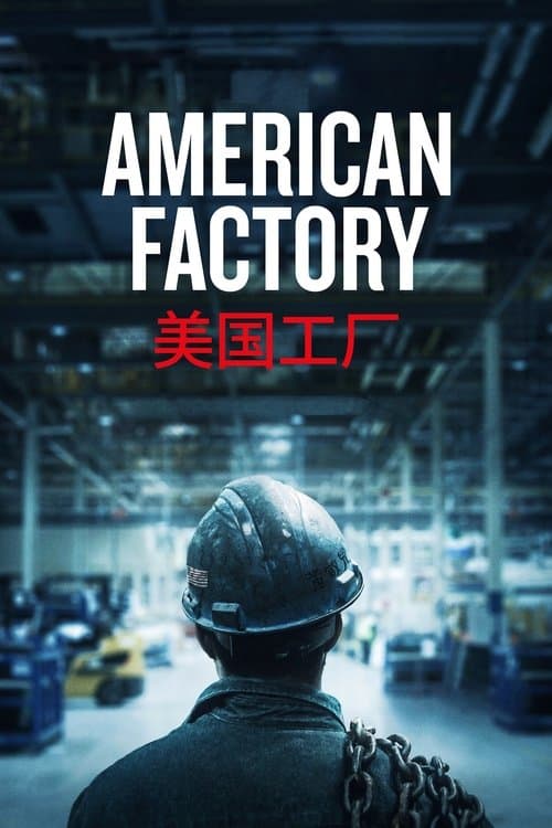 Amerikan Fabrikası posteri