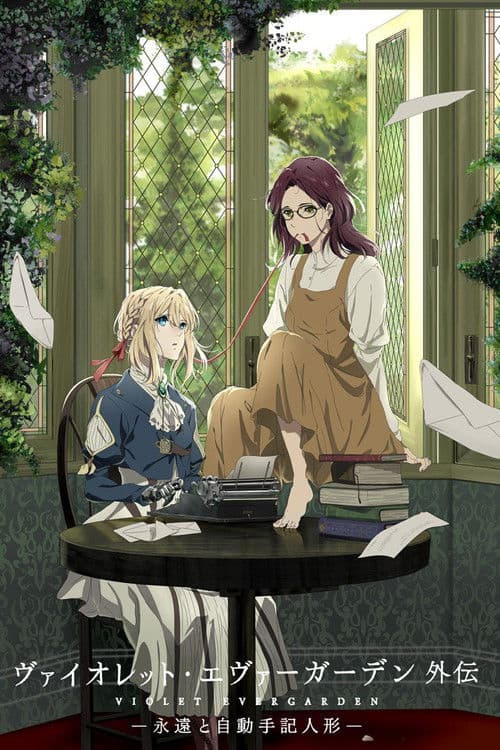 Violet Evergarden: Sonsuzluk ve Bir Tüyün Hayaleti posteri