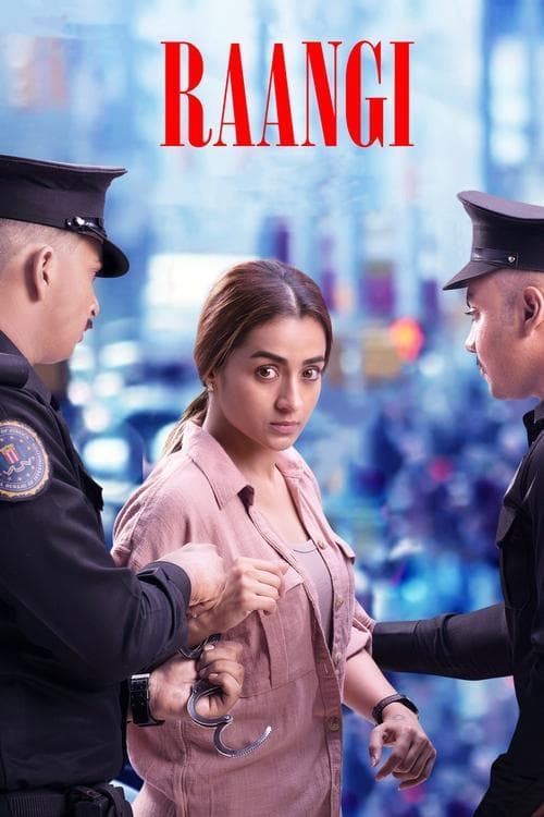 ராங்கி posteri