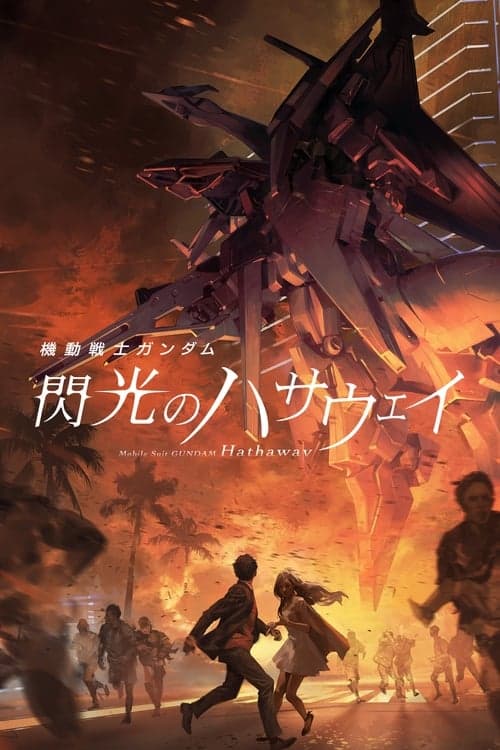 Mobile Suit Gundam Hathaway posteri
