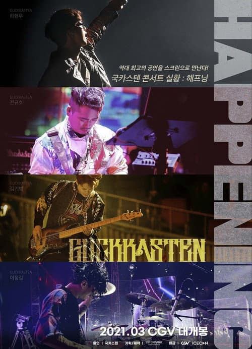 국카스텐 콘서트 실황 : 해프닝 posteri