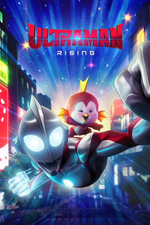 Ultraman: Rising posteri