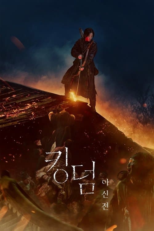 Kingdom: Ashin of the North posteri