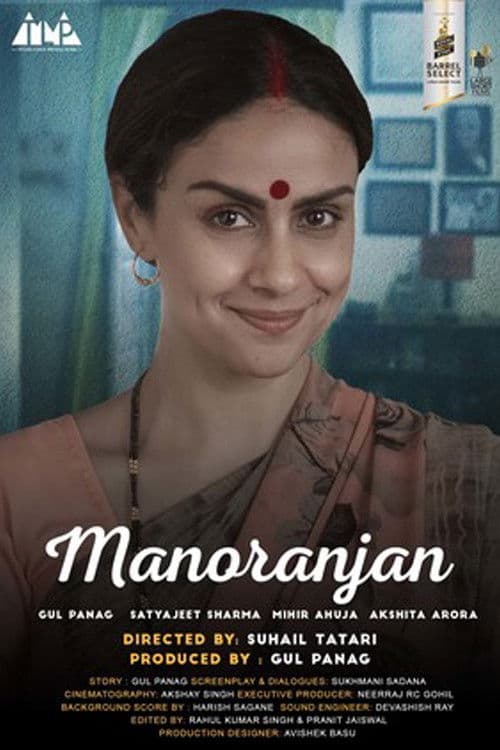 Manoranjan posteri