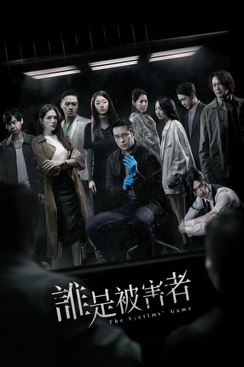 The Victims' Game posteri