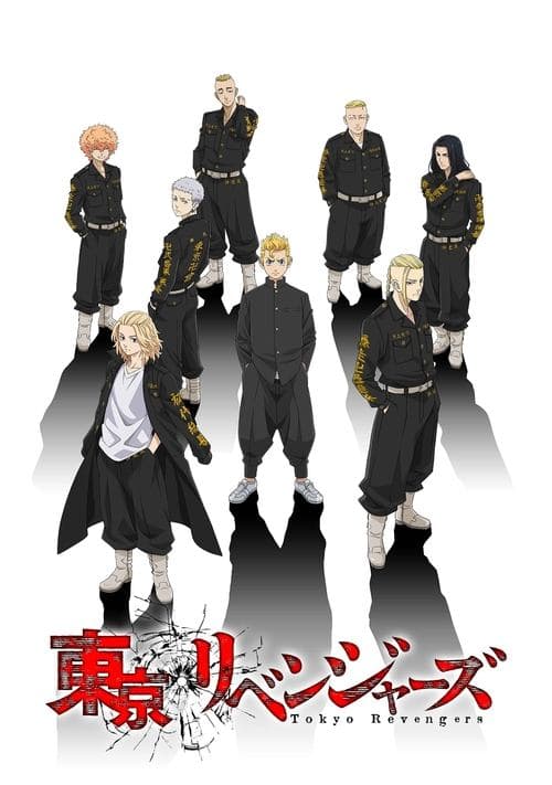 Tokyo Revengers posteri