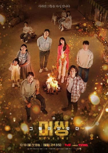 Missing: The Other Side posteri
