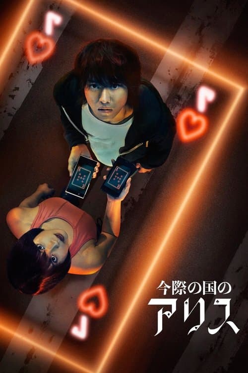 Alice in Borderland posteri