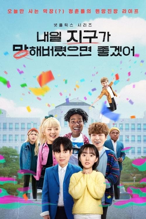 So Not Worth It posteri