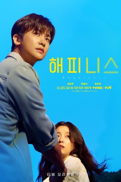 해피니스 posteri