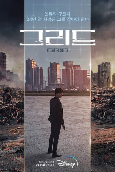 그리드 posteri