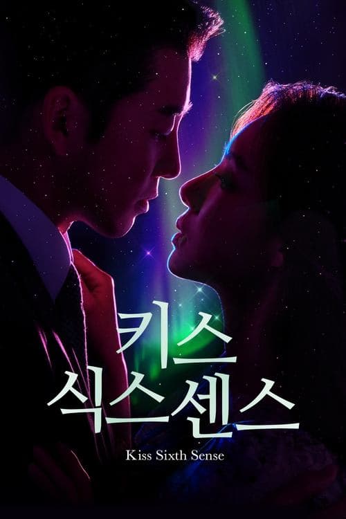 Kiss Sixth Sense posteri
