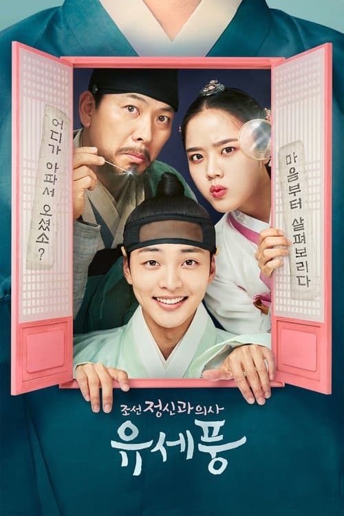 Poong, the Joseon Psychiatrist posteri