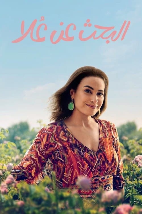 Finding Ola posteri