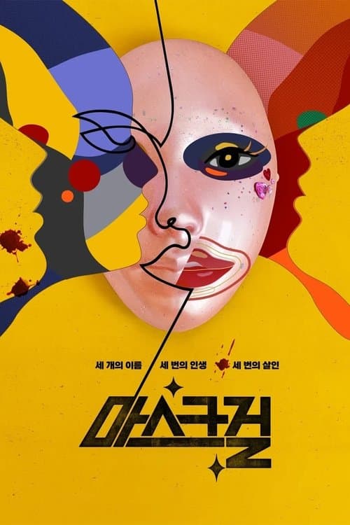 Mask Girl posteri