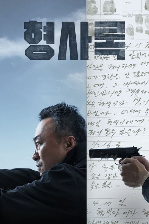 Shadow Detective posteri