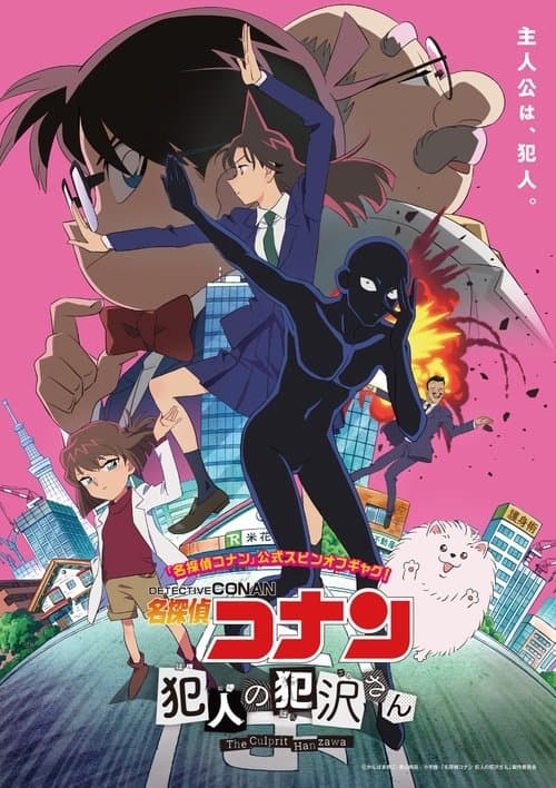 Detective Conan: The Culprit Hanzawa posteri