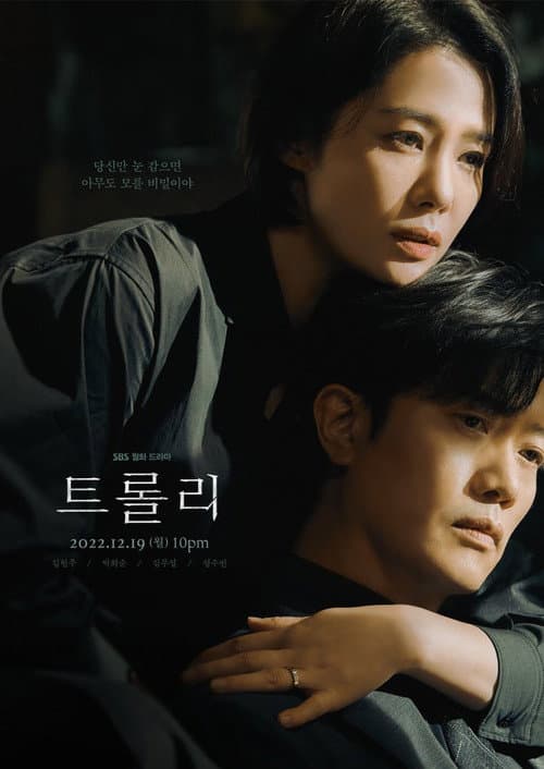 트롤리 posteri