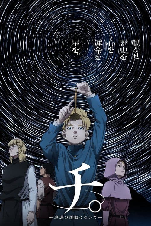 Orb: On the Movements of the Earth posteri
