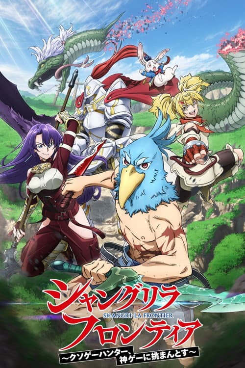 Shangri-La Frontier posteri