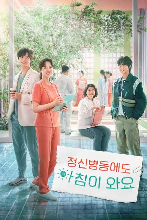 Daily Dose of Sunshine posteri