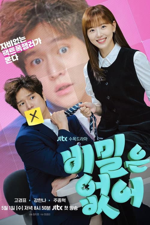 Frankly Speaking posteri