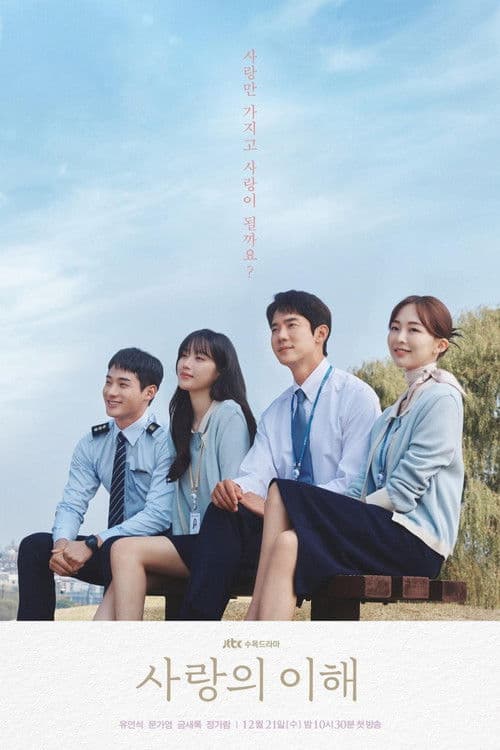 The Interest of Love posteri