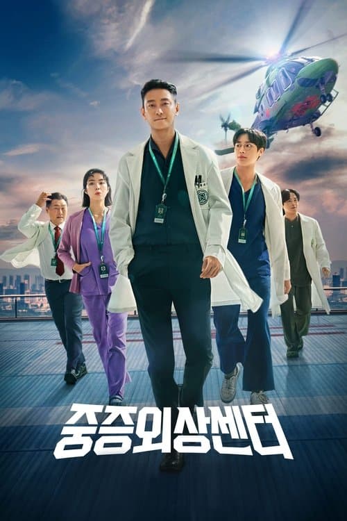 The Trauma Code: Heroes on Call posteri