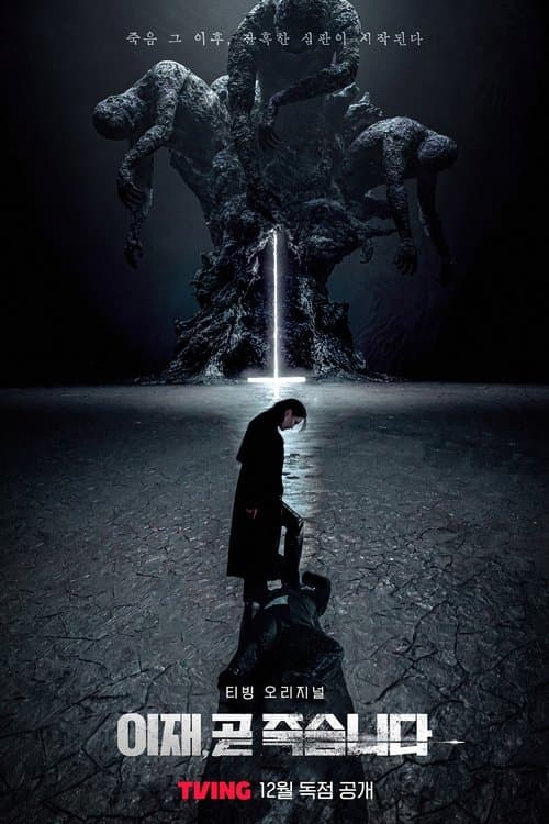 Death's Game posteri
