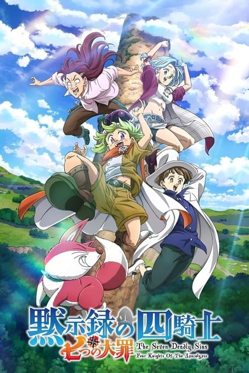 The Seven Deadly Sins: Four Knights of the Apocalypse posteri