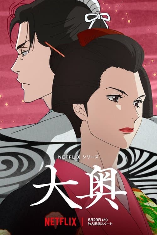 Ōoku: The Inner Chambers posteri