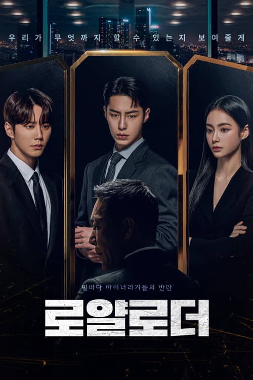 The Impossible Heir posteri