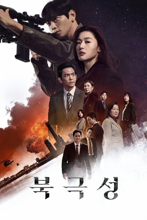 Tempest posteri