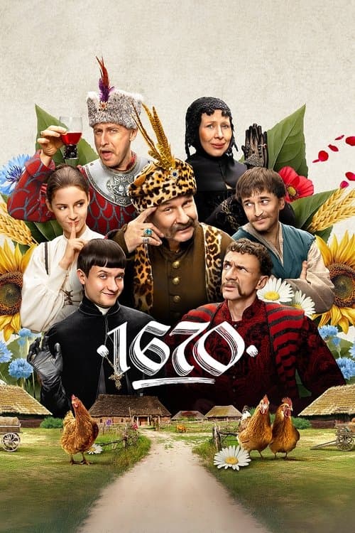 1670 posteri